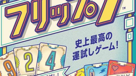 [フリップ７　日本語版]